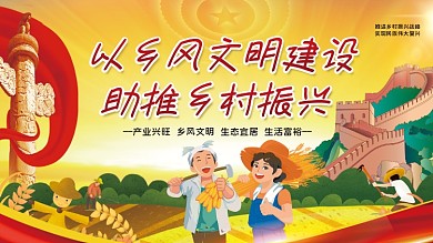 以乡建设助推乡村振兴