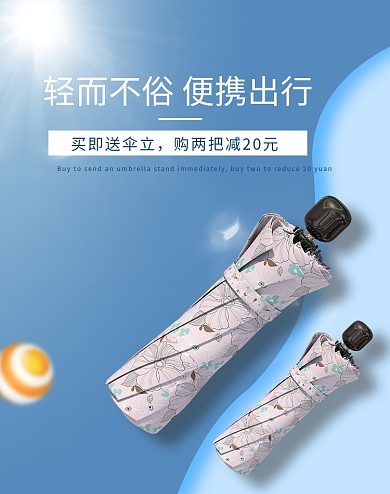家居用品雨伞遮阳伞蓝色简约电商banner