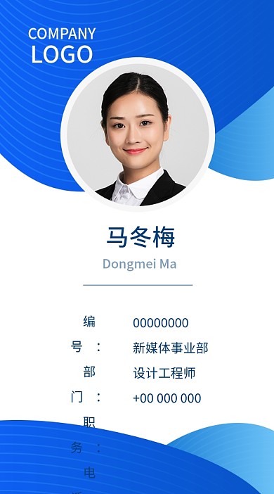 员工牌工作证蓝色科技企业