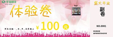 简约大气小清新体验卡优惠卷会员卡