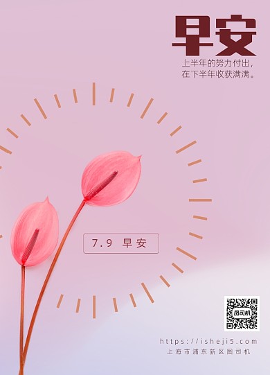 文艺花卉早安配图