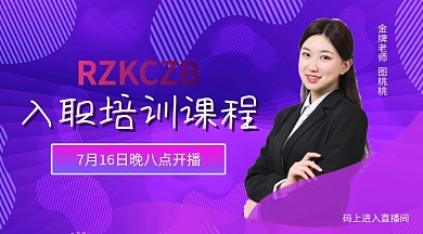 入职培训课程培训手机横版海报