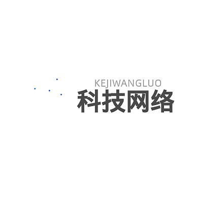 科技网络标志企业LOGO