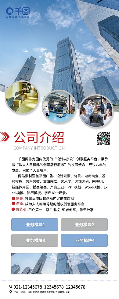 公司介绍易拉宝X展架