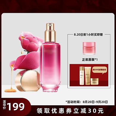 美妆护肤新势力周上新促销主图