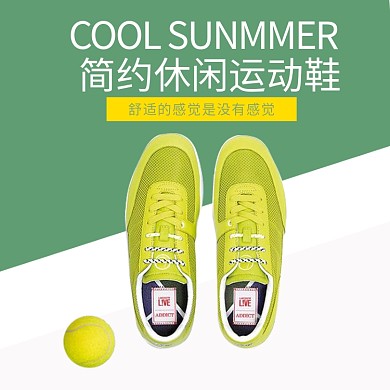 简约鞋子直通车