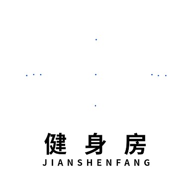 休闲娱乐体育健身房