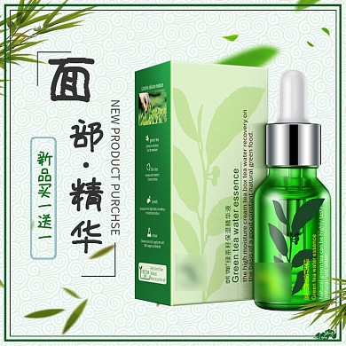 面部精华促销淘宝直通车图片