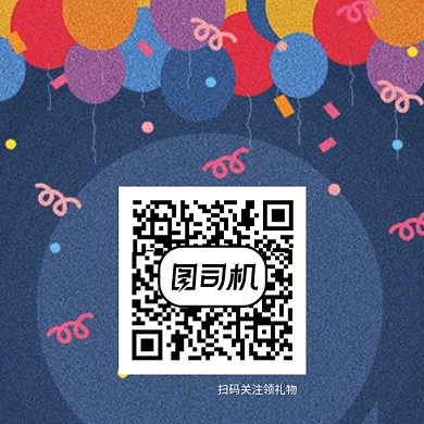 手绘节日关注二维码