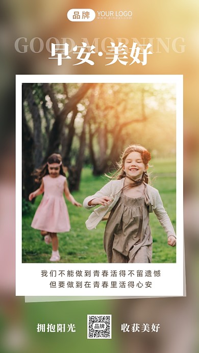 户外花园可爱姐妹清新摄影图海报