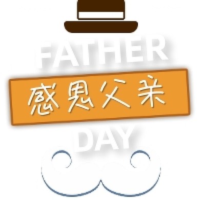 感恩父亲节蓝色简约插画公众号次图