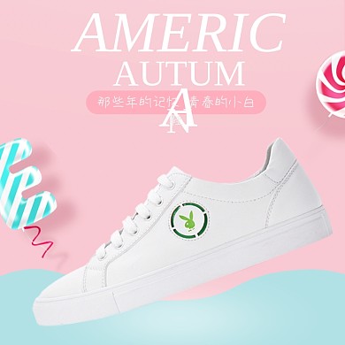 纯白休闲鞋宣传直通车