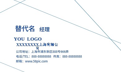 简约线条蓝色名片