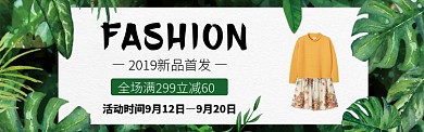女装淘宝banner