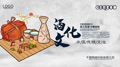 苗家胃酒图片