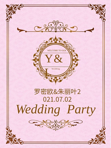 欧式粉金花纹金色边框欧式花纹婚礼水牌