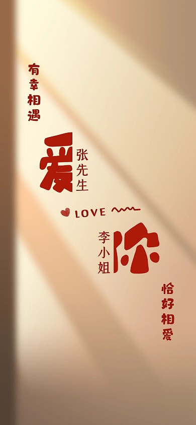 姓氏光影手机壁纸