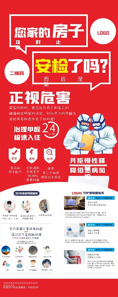 甲醛的危害除甲醛