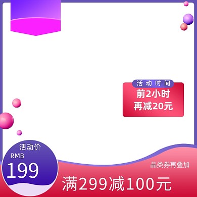 简约渐变家居用品618双十一促销活动主图