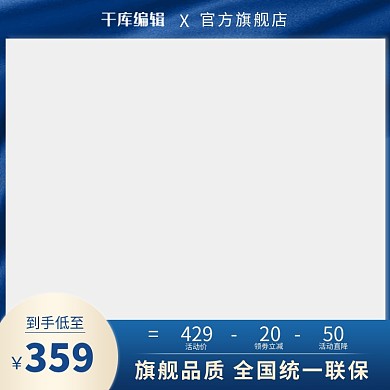 蓝色主图蓝色渐变蓝色大气电商主图直通车