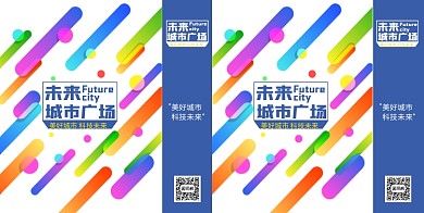 温暖科技简约线条礼品手提袋包装