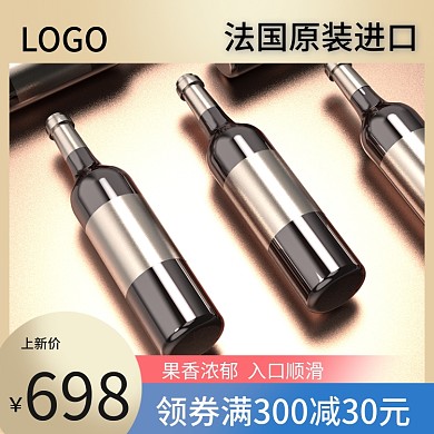 原创C4D产品红酒主图高端简约大气直通车