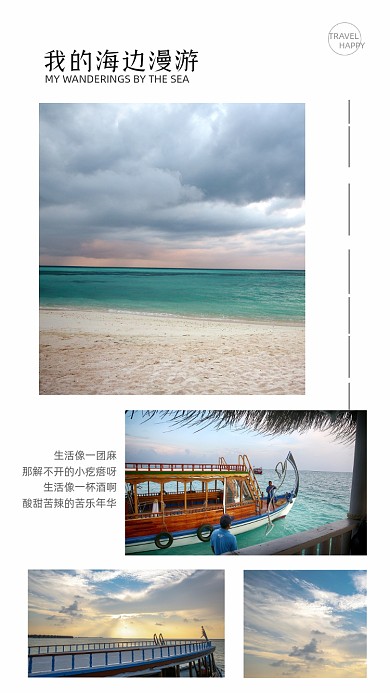 海边旅游海水黄昏摄影图海报
