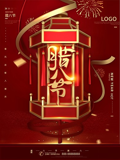 C4D简约留白腊八节节日宣传海报