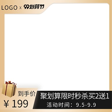 99大促聚划算金色简约微立体电