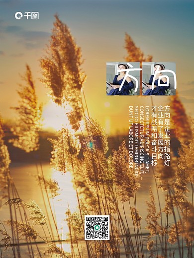 励志企业文化发展方向目标实拍激励海报