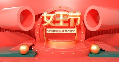 原创C4D三八节妇女节女王节banner