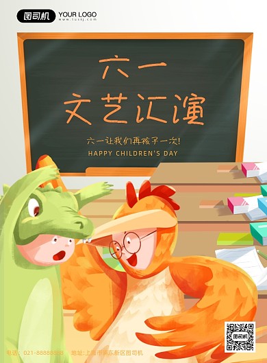 六一儿童节手绘卡通插画印刷海报