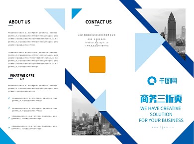 创意简约几何不规则多边形商务宣传三折页