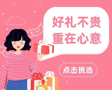 粉色礼物赠送小程序列表