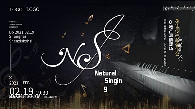 地产音乐会室外展板