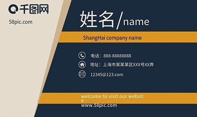 蓝色橙色搭配创意几何风格名片