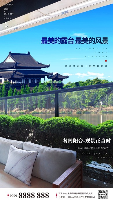 房地产签到早安手机海报