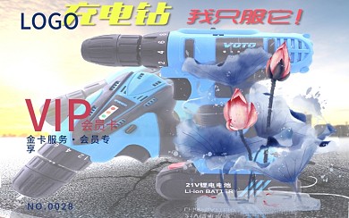 古典荷花水墨VIP会员卡