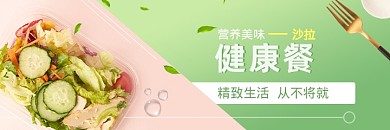 清新美团沙拉海报