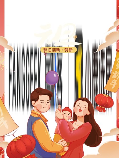 2022新年元旦快乐海报