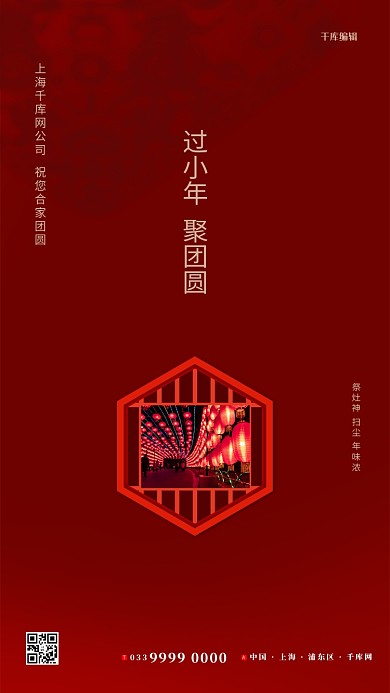 小年照片边框红色简约创意海报