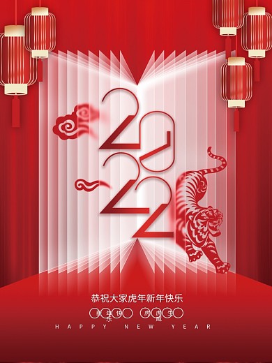 红色简约教育机构元旦新年2022虎年海报