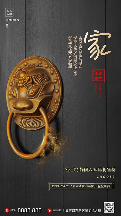 房地产早安签到手机海报