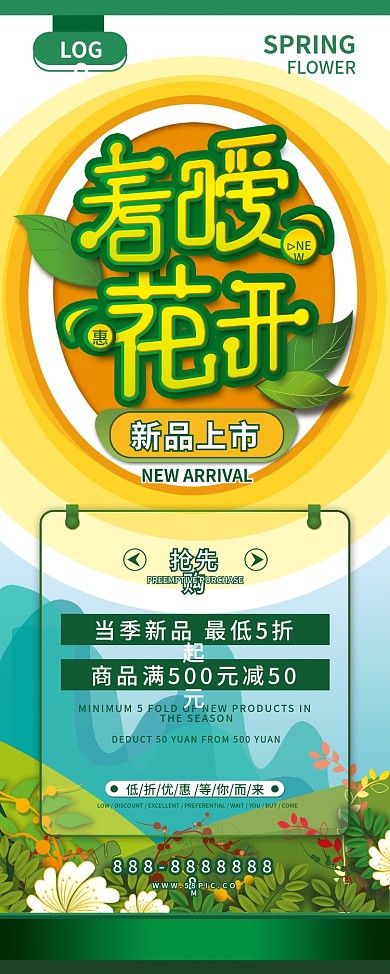 原创手绘树叶花草地大山太阳蓝天春暖花开