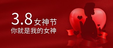 38女神节白衣天使剪影红色简约公众号首图