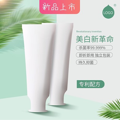 化妆品护肤品新品上市主图电商淘宝直通车