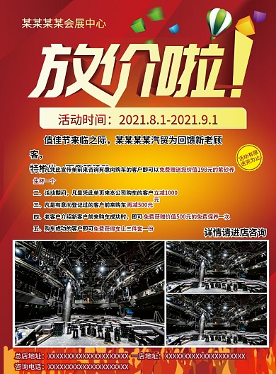 大运汽车下乡单页图片