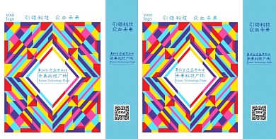 青春活动动感彩色城市广场礼品手提袋