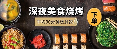 创意时尚深夜美食烧烤微信公众号素材图片