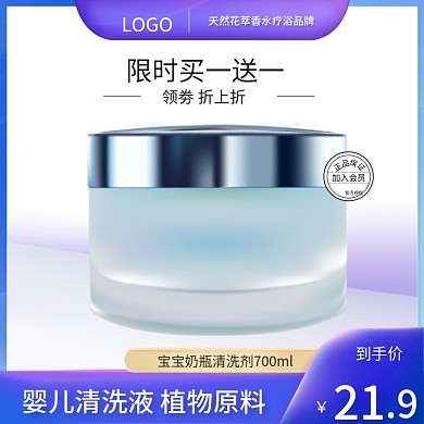 紫色主图直通车图 护肤品洗护产品主图